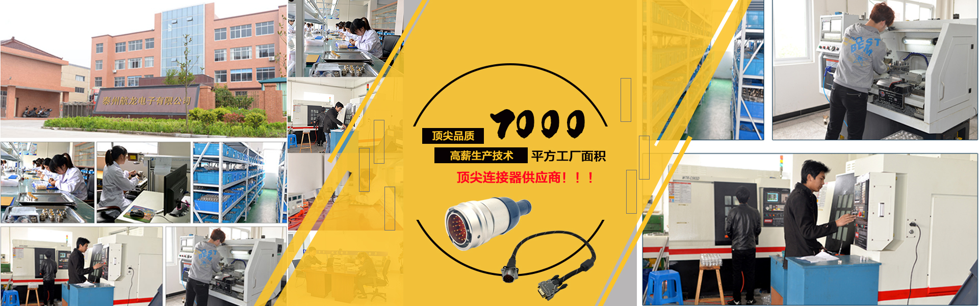 Y50X系列圆形电连接器